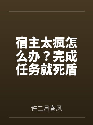 我都离婚了你还哭什么小说封面