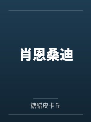 人类学家著作封面