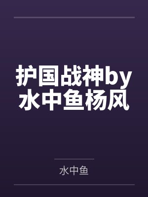 苏清禾陆景琛封面