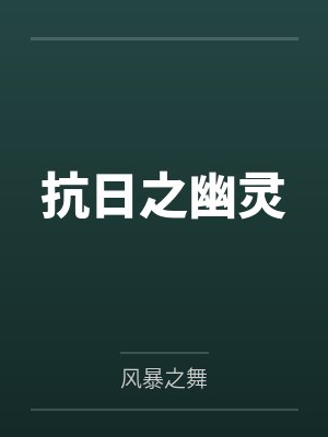 香蜜沉沉烬如霜锦玉封面