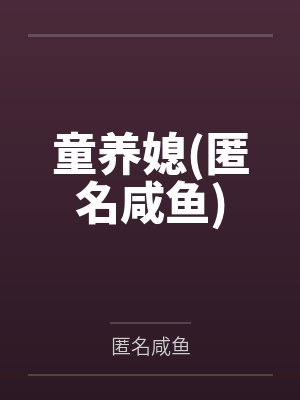 总裁每天都想离婚阿昭小说最新章节更新内容封面