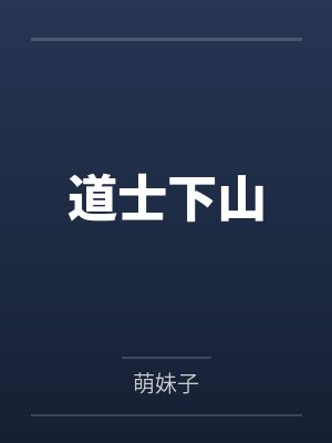 香玉世家封面