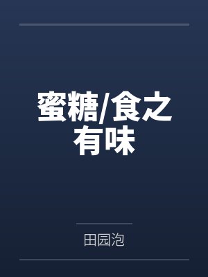 穷人原文完整版结局是什么封面