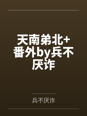 剑道第一仙小说封面