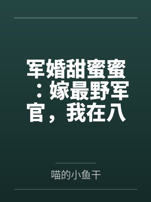 田舒心慕建云封面