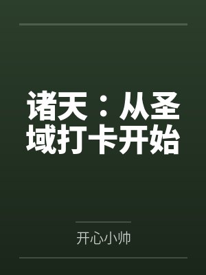林恩莎尔娜封面