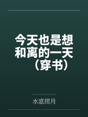 苏妙赵谨封面