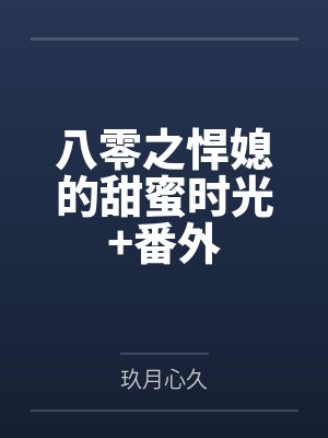 丁红豆林二狗封面