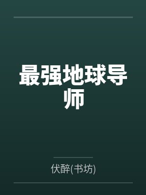 杨冰小说封面