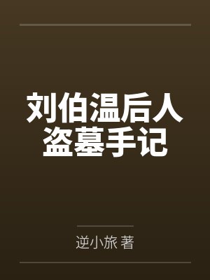 2014年韩剧匹诺曹kiss吻戏片段封面