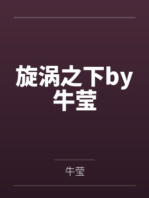 窗外那首歌是谁唱的封面