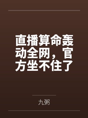失忆后我有了老攻by景鸿免费阅读封面