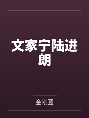 有客的意思封面