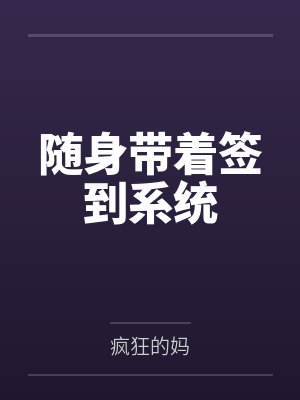 异世界魔王与召唤少女的奴隶魔法术无删减直接照搬封面